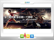 广汉361度——腾讯大运会梦想传递